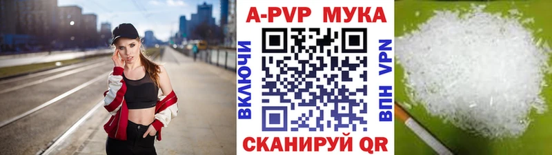 А ПВП Crystall  Купить  Узловая 