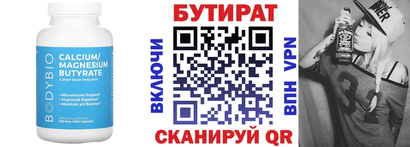 БУТИРАТ бутик Узловая
