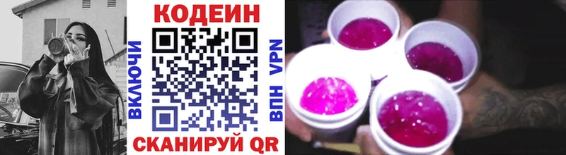 Codein напиток Lean (лин)  Купить где  Узловая 