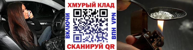 ГЕРОИН афганец  Купить закладки  Узловая 