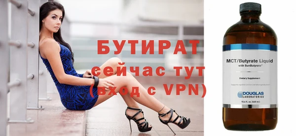 бутират Аркадак