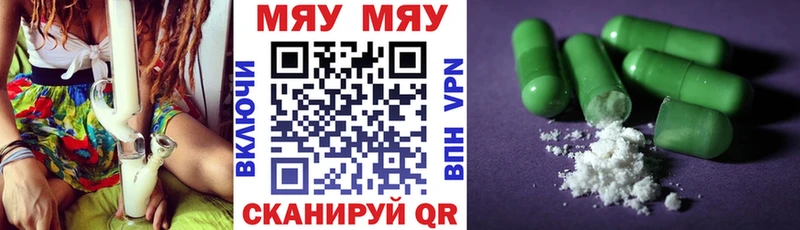 Купить  Узловая  МЯУ-МЯУ мяу мяу 